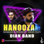 دانلود آهنگ دیان بند هنوزم